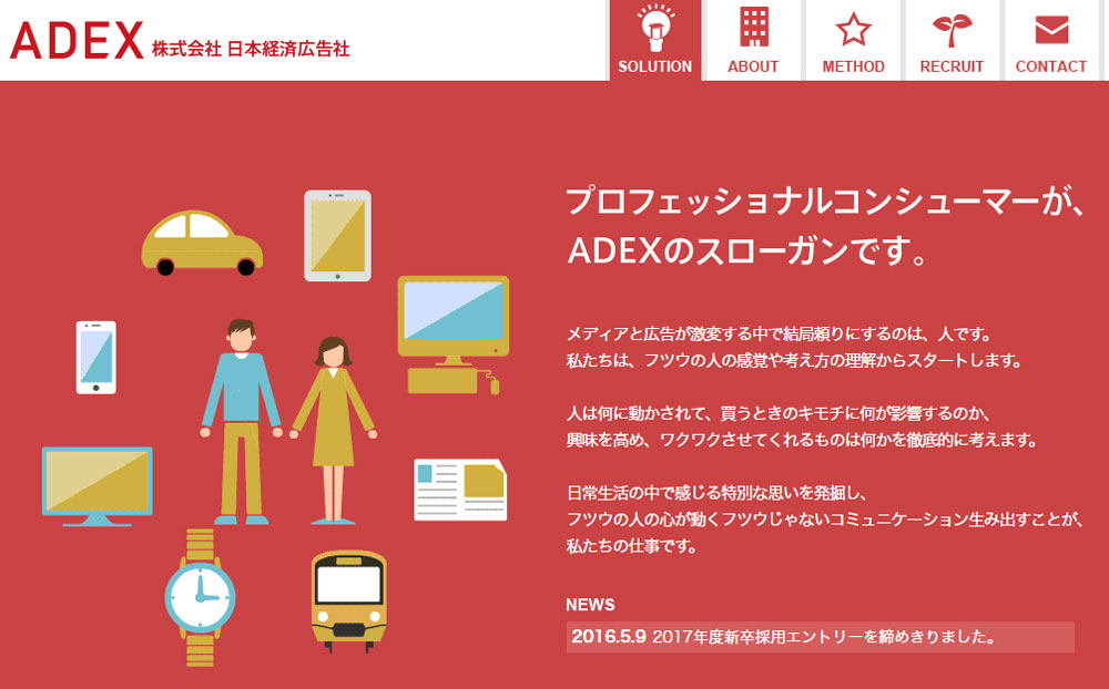 日本経済広告社サイト