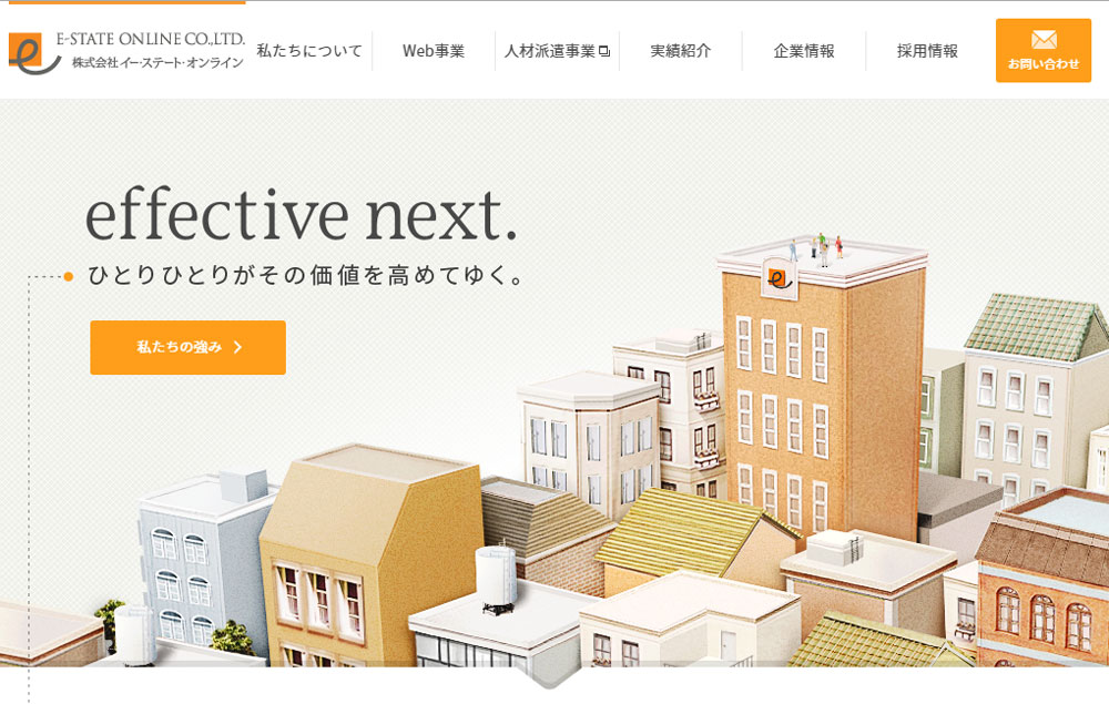イーステートサイトトップ