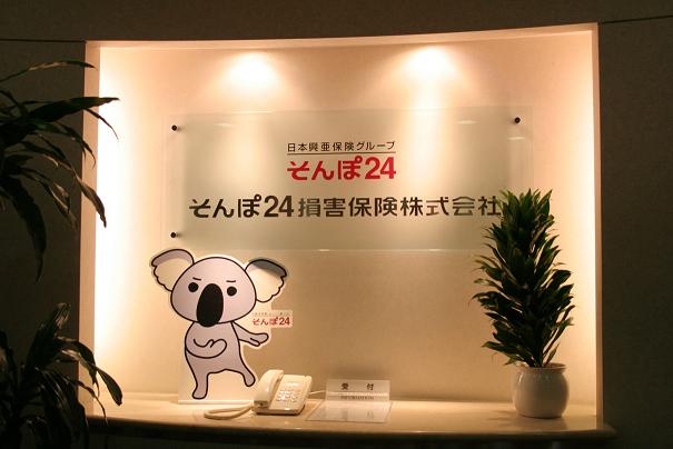 会社受付