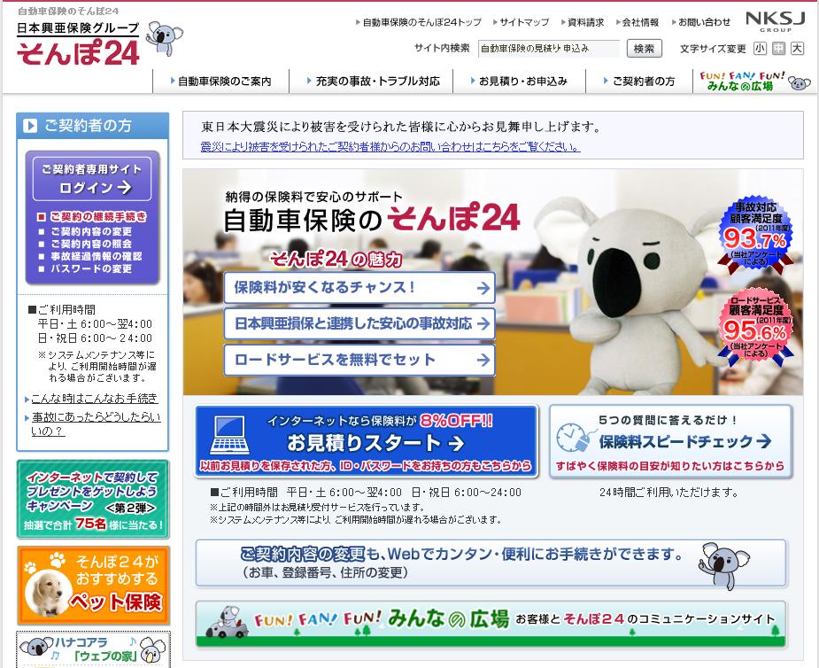 HPトップ