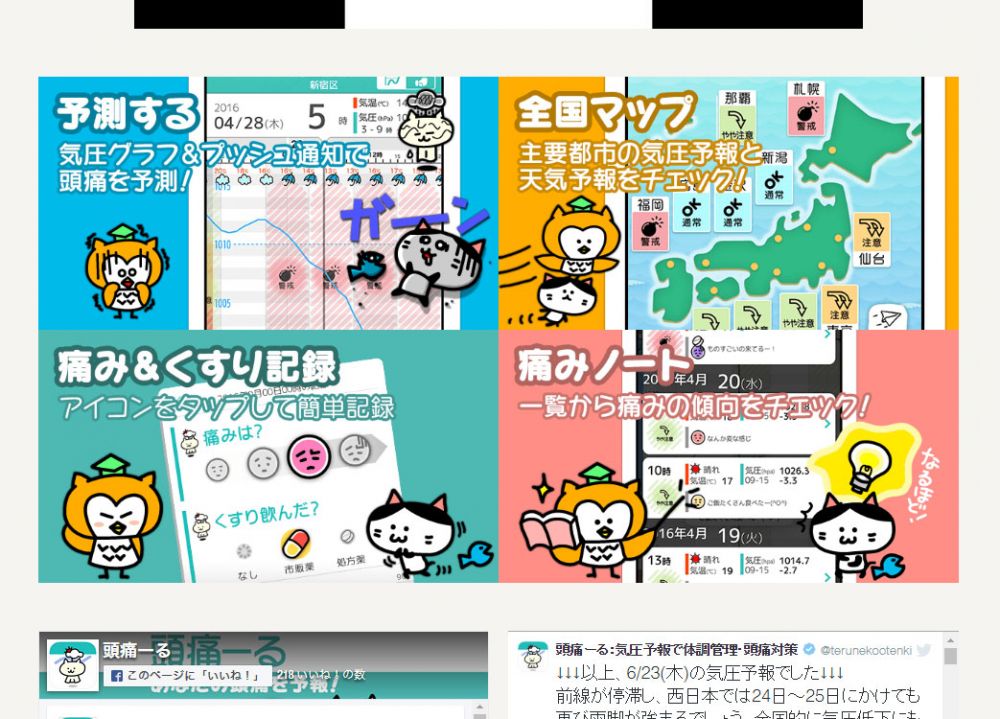 ポッケ
