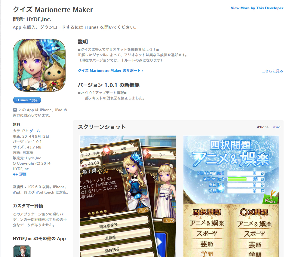 クイズ-Marionette-Maker