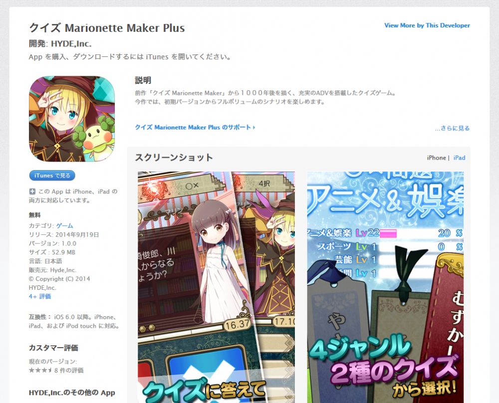 クイズ-Marionette-Maker-Plus
