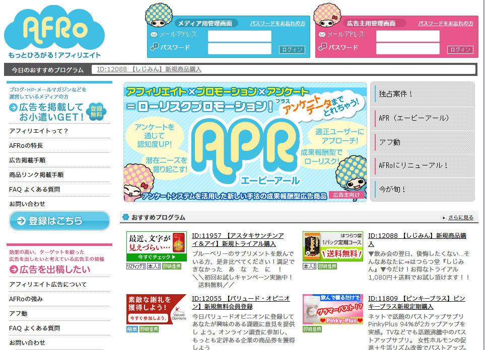 アフロサイト