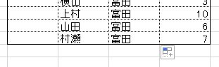 WS000005