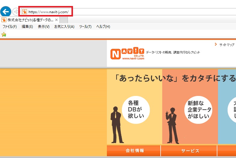ナビットURL