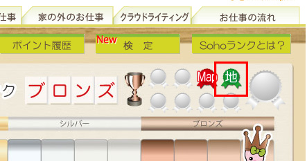 地番住所検定合格マーク