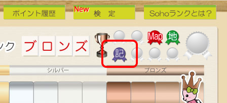 記事作成・ライティングマーク