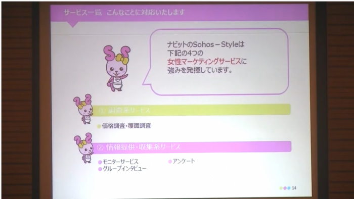 セミナー2