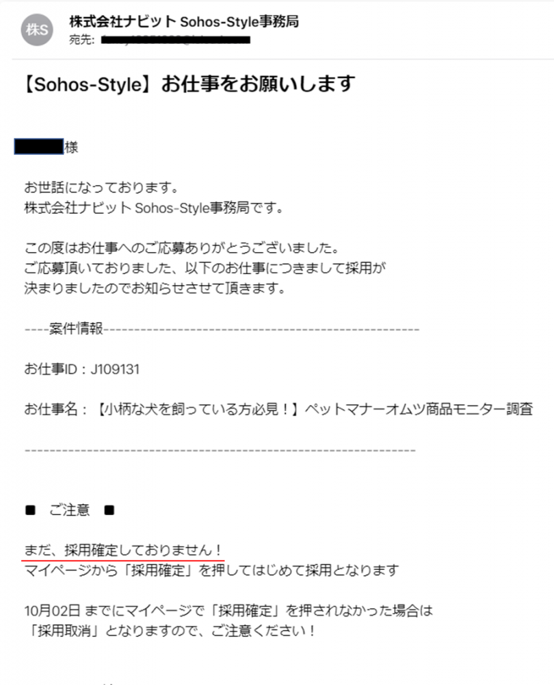 画像3（メール）
