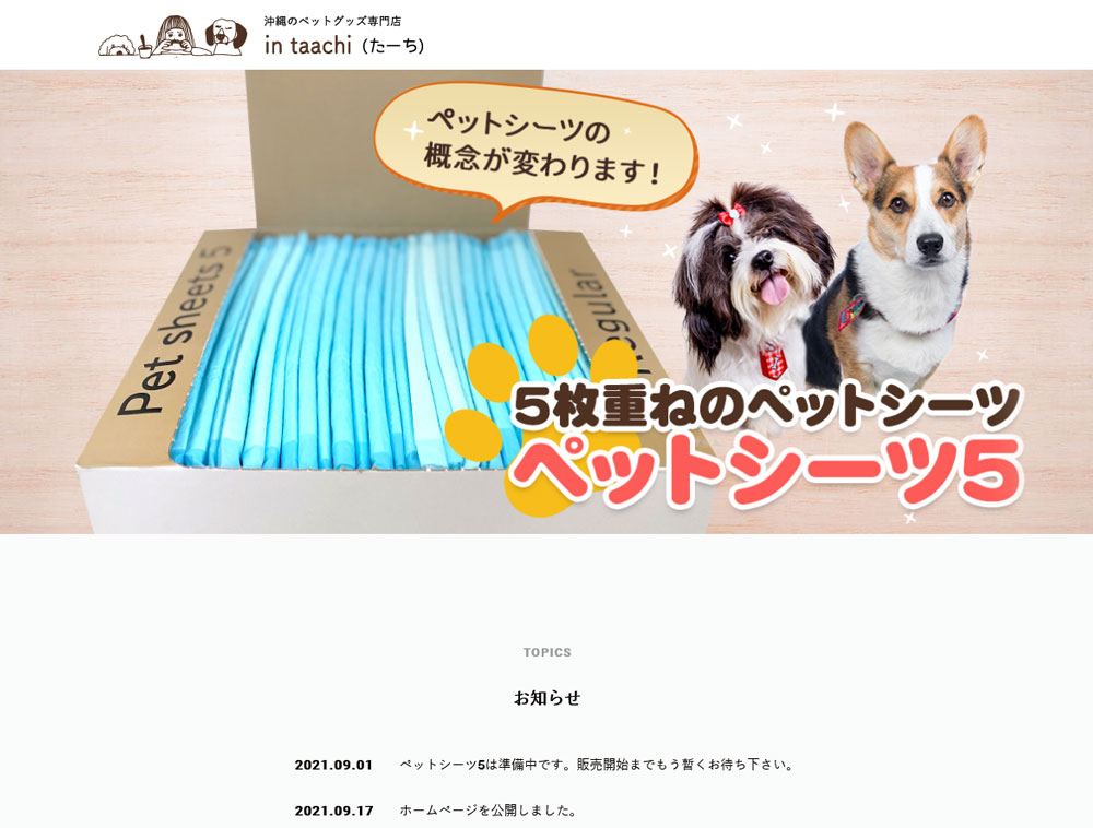 ホームページ