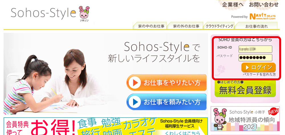 ログイン
