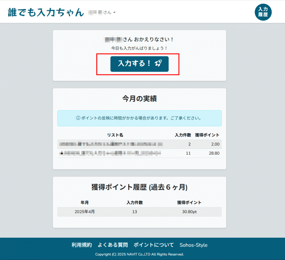 ダッシュボード
